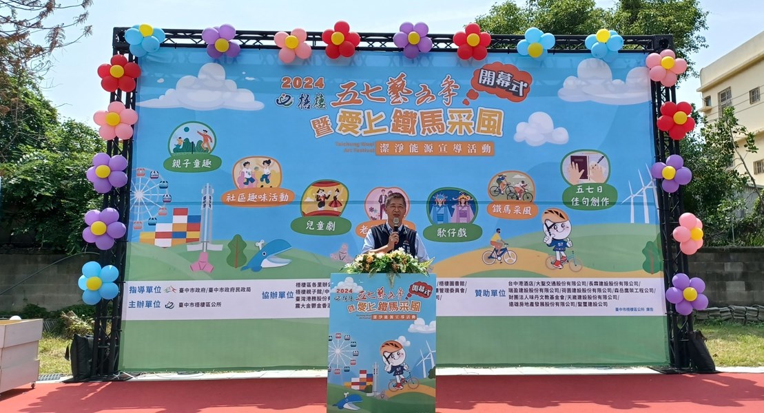 區長致詞