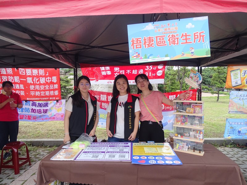 市政宣導