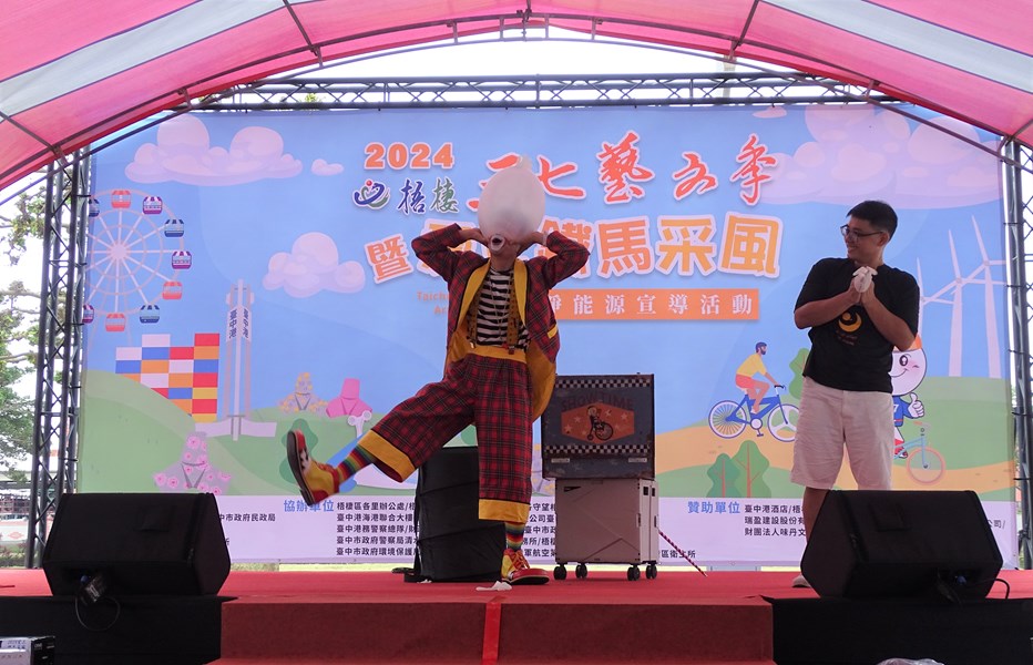 逗趣的表演