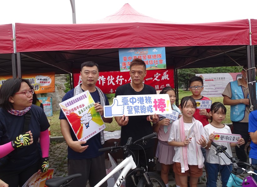 廉政宣導