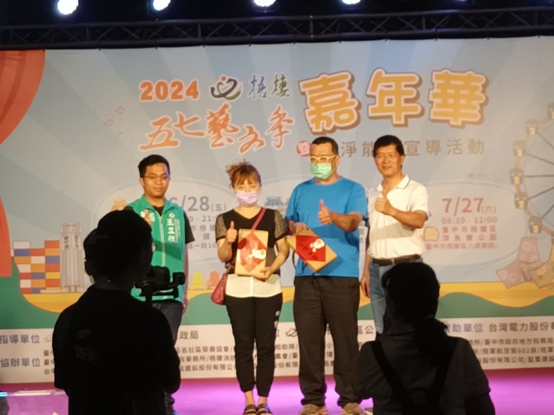 恭喜中獎的民眾