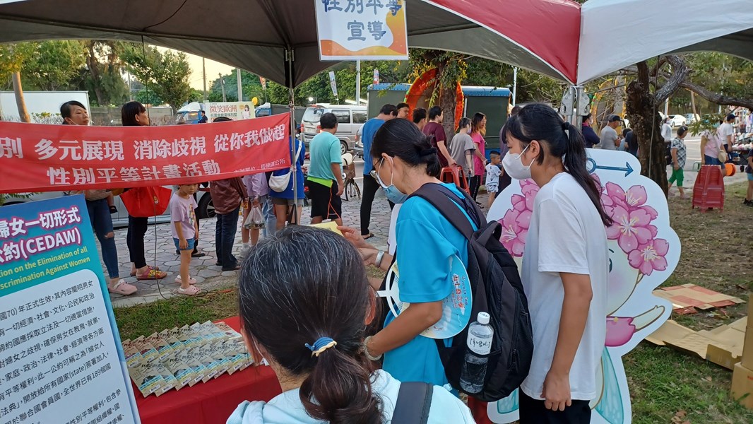 性別平等宣導1