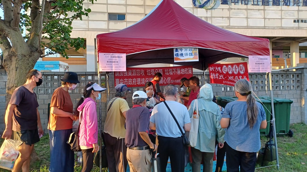 環保局資源回收兌換攤位1