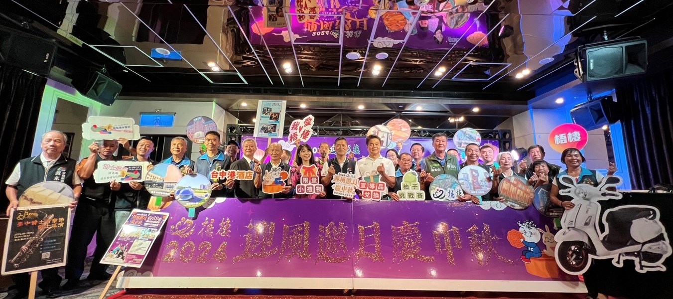 與會貴賓大合影