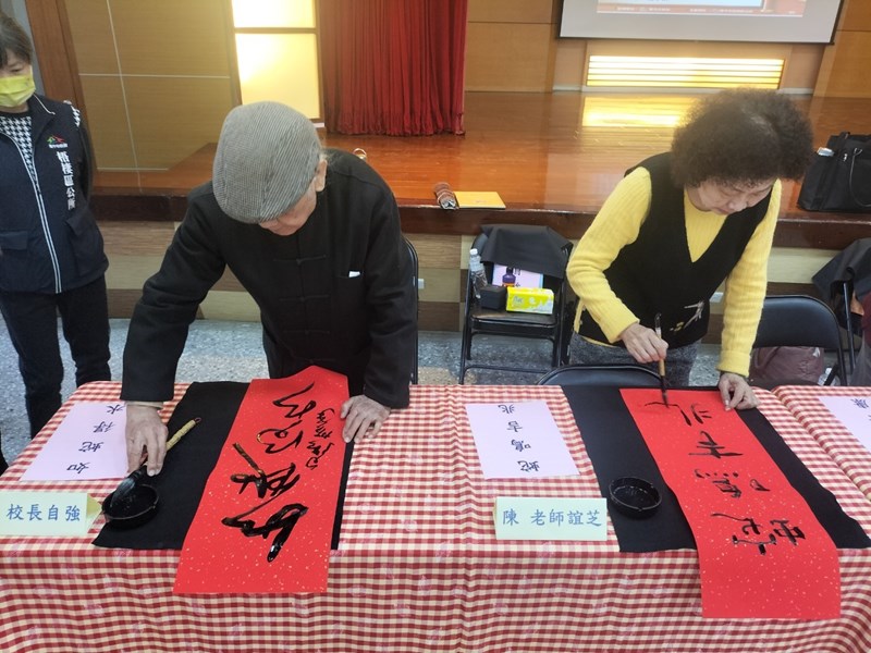 老師開筆
