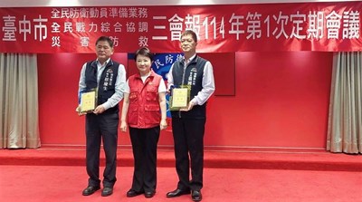 113年後備軍人資料清查業務聯繫會報績優役政單位