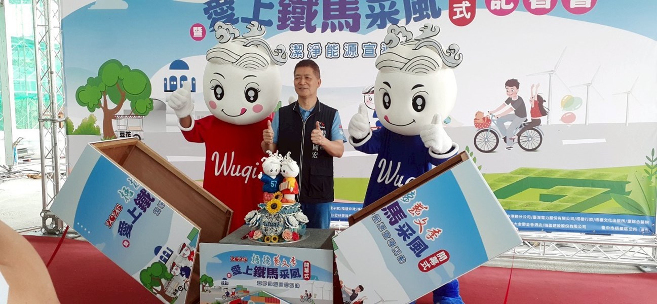 祝福梧棲生日快樂