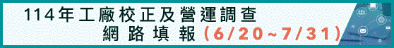 工廠教正