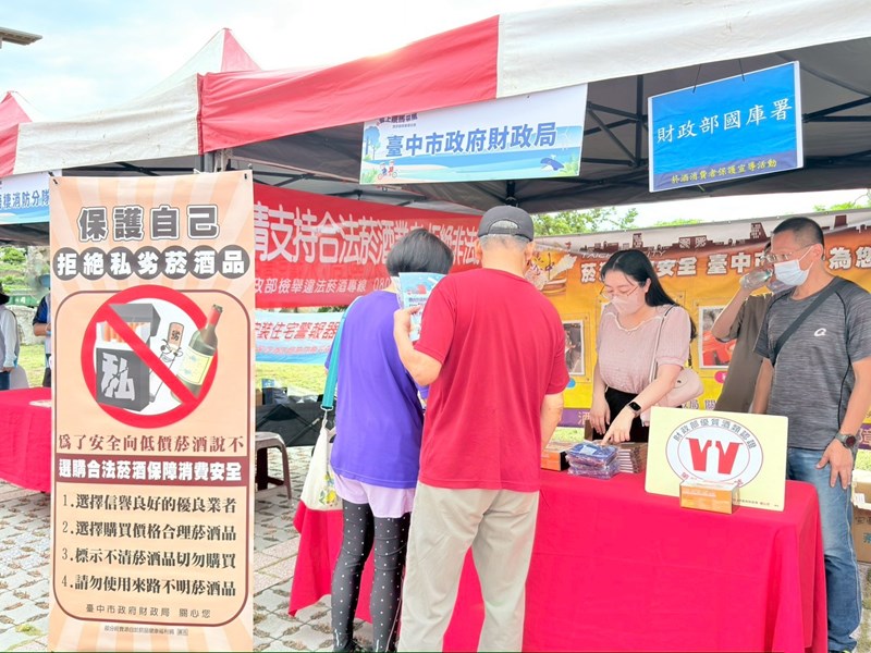 臺中市政府財政局&財政部國庫署-市政宣導