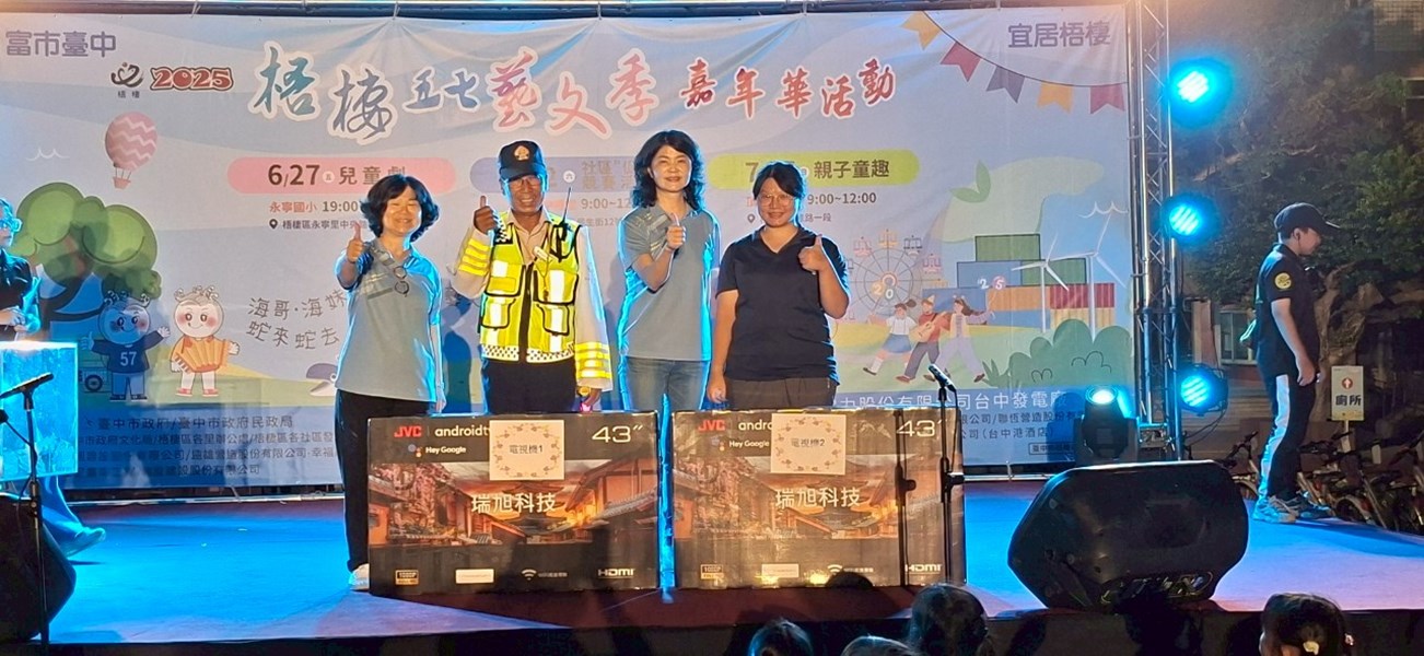 恭喜抽中大獎的民眾