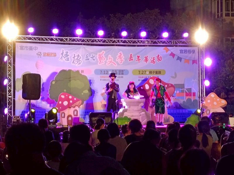 禮物盒劇團