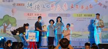 歡樂摸彩