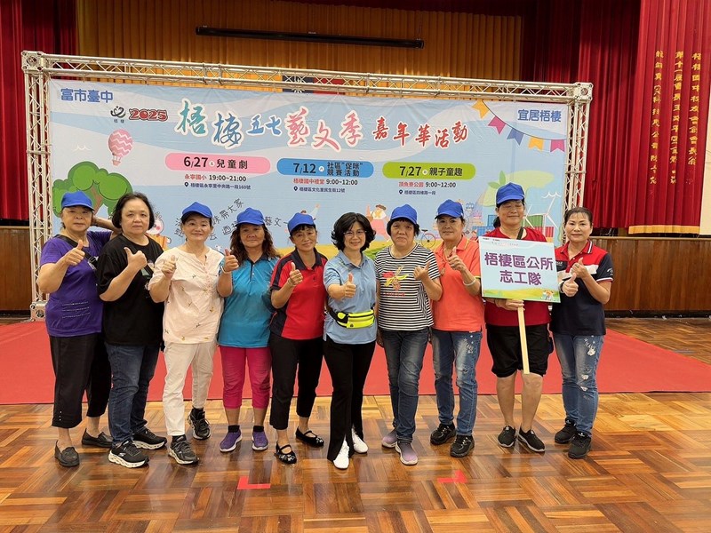 公所志工隊