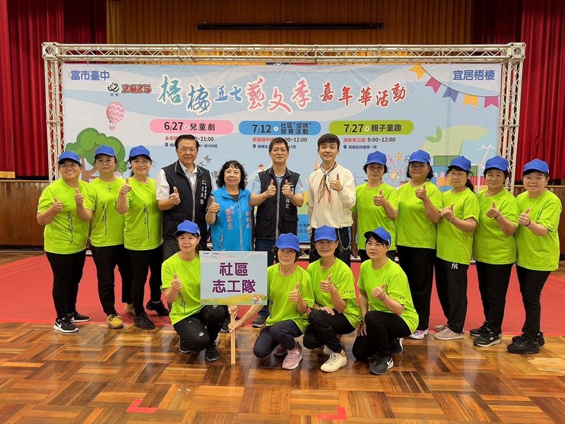 社區志工隊