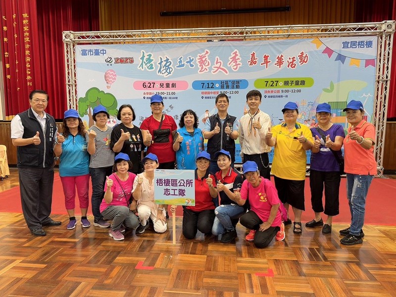 梧棲區公所志工隊