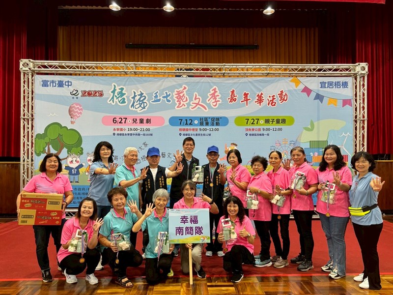 第四名~幸福南簡隊