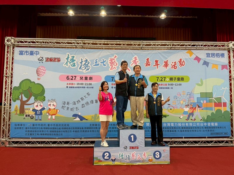 前三名與區溫區長合影~