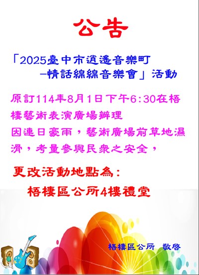 公告
