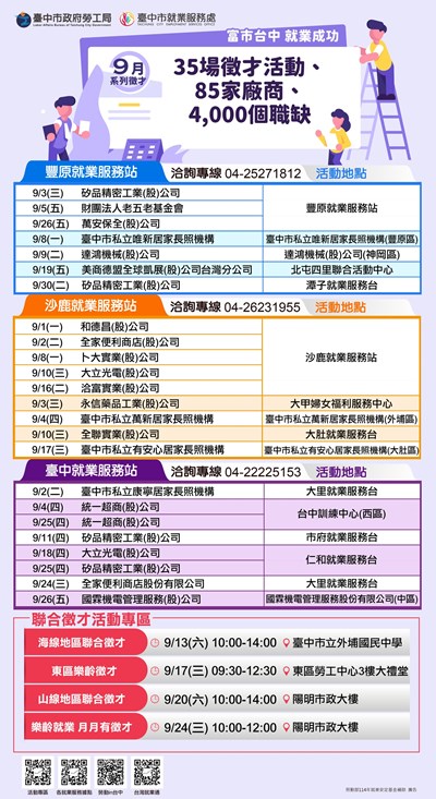 活動海報