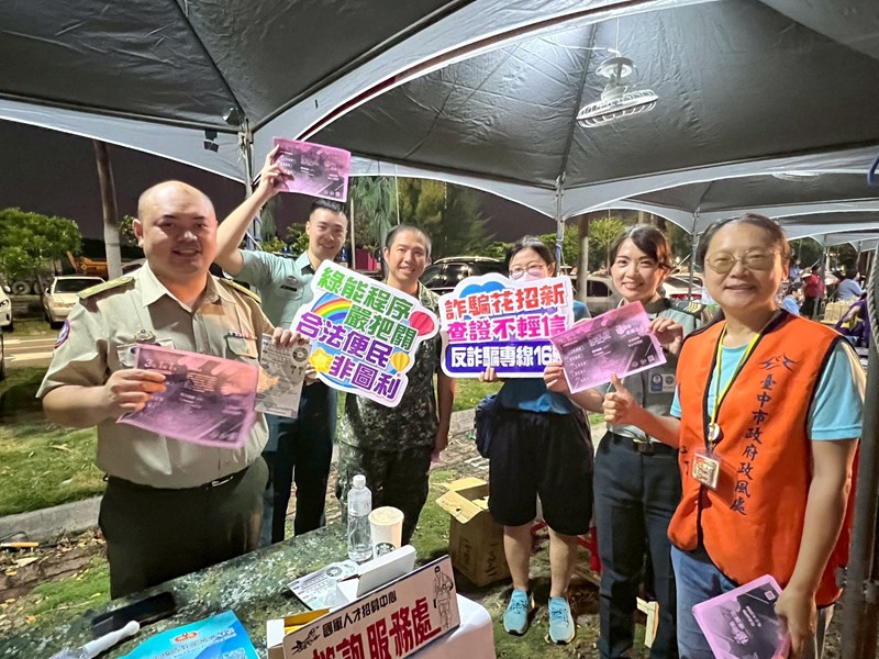 役政宣導+廉政宣導