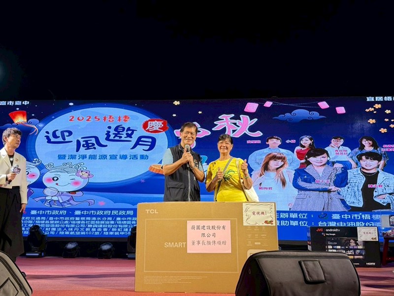 恭喜抽中最大獎的的幸運民眾