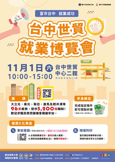 宣導海報圖檔