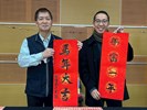 開筆貴賓