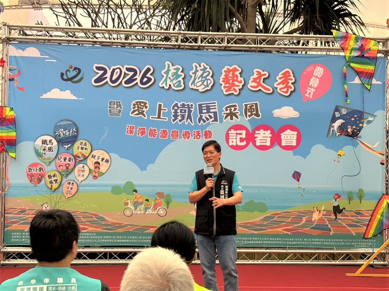 溫區長致詞