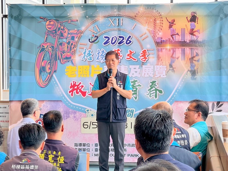 區長致詞
