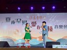 唐儷 & 沈建豪 合唱