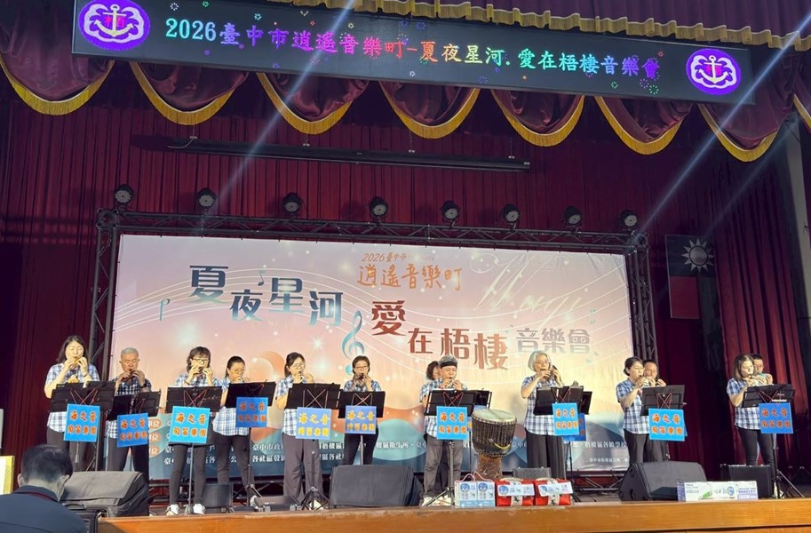 海之音陶笛樂團1