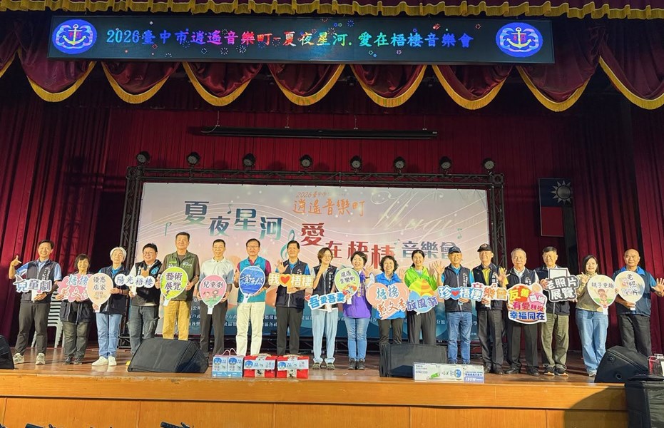 貴賓大合照