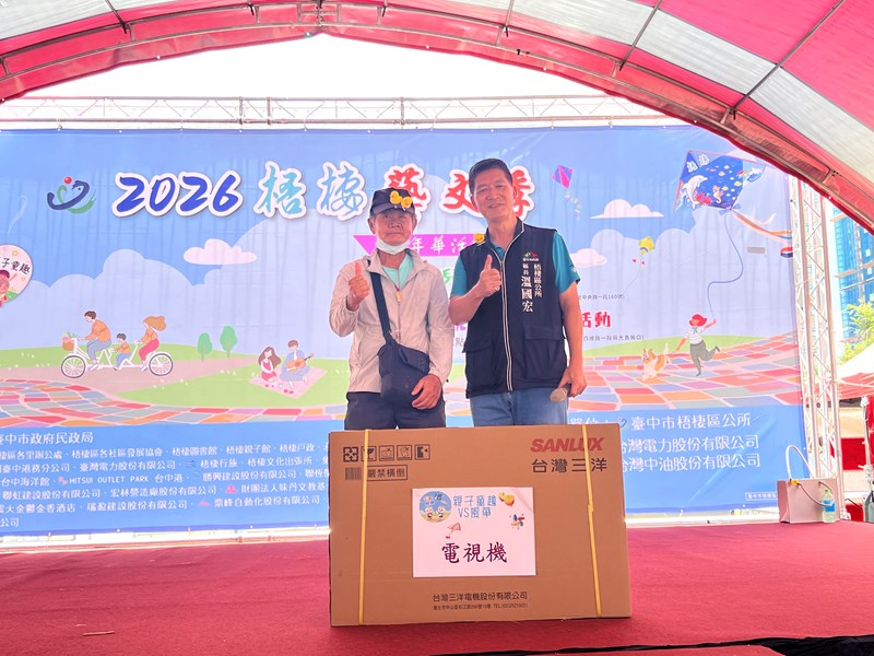 恭喜！重大獎的民眾