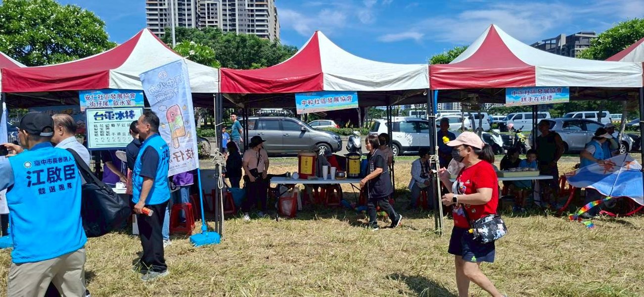 中和社區發展協會