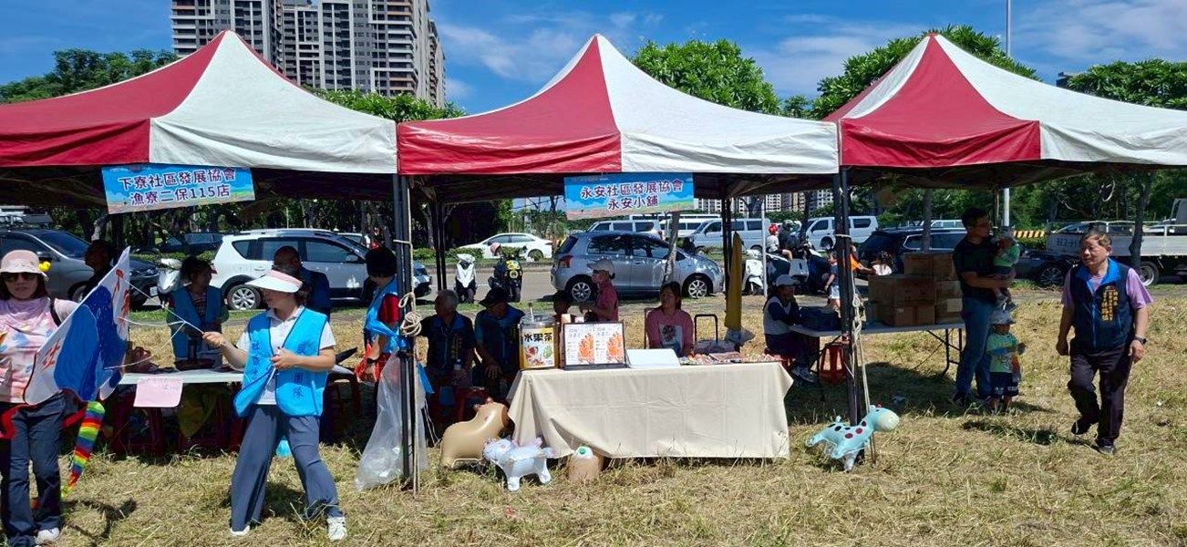 永安社區發展協會