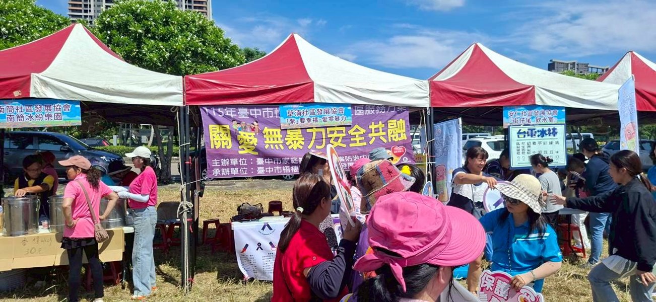 草湳社區發展協會
