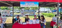 市政宣導~沙鹿地方稅務局