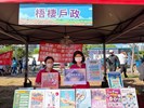 市政宣導~梧棲區戶政事務所