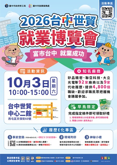宣傳海報