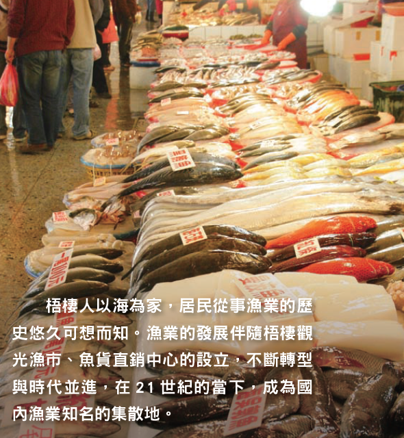 梧棲海鮮