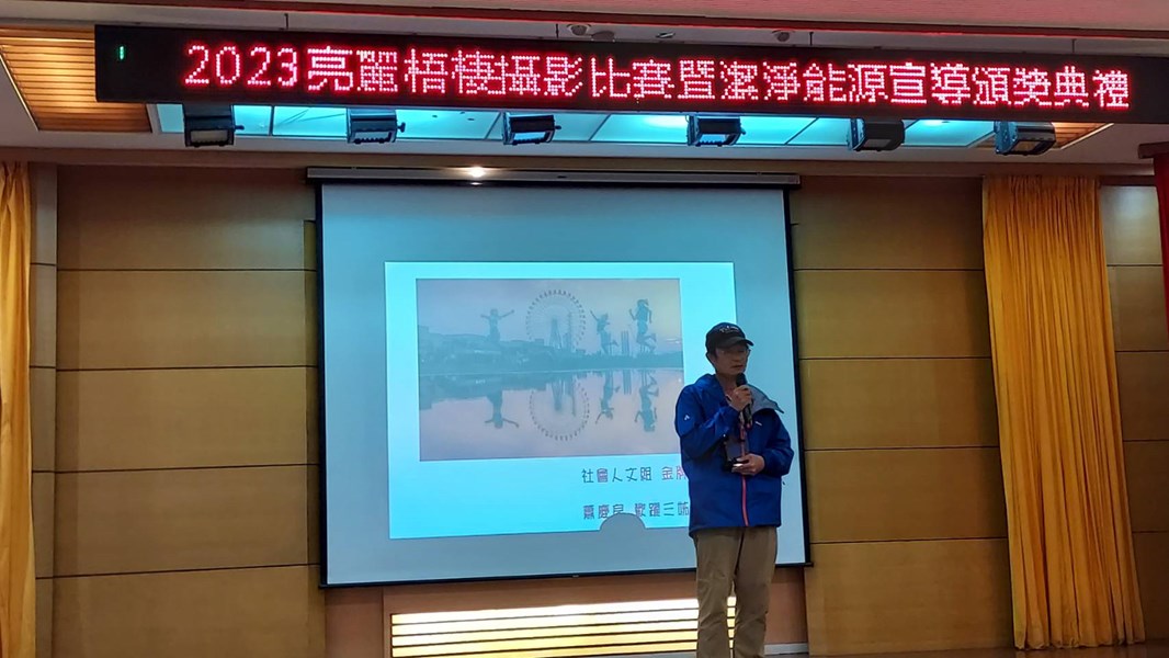 社會人文組金牌獎蕭慶良先生代表發表得獎感言